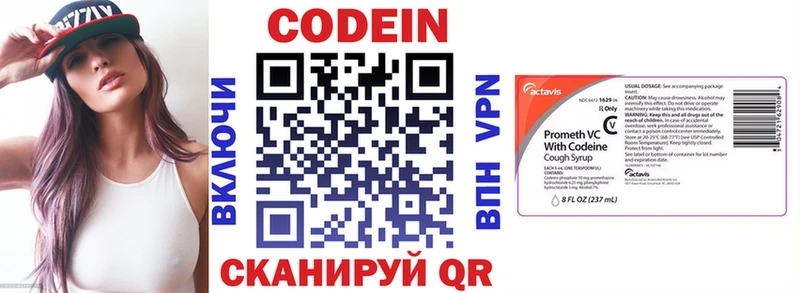 Купить где Котовск Кодеиновый сироп Lean Purple Drank