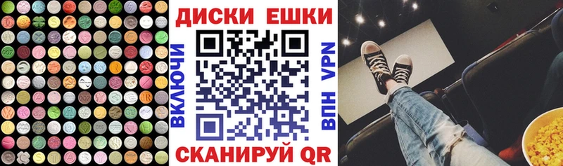 Купить  Котовск  ЭКСТАЗИ MDMA 