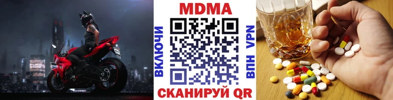 МДМА Molly Купить Котовск