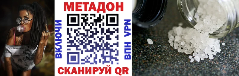 Купить закладки  Котовск  МЕТАДОН белоснежный 